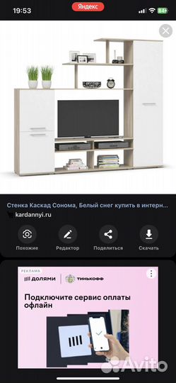 Стенка каскад 200