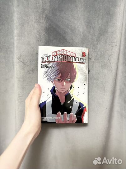 Моя геройская академия том1-5