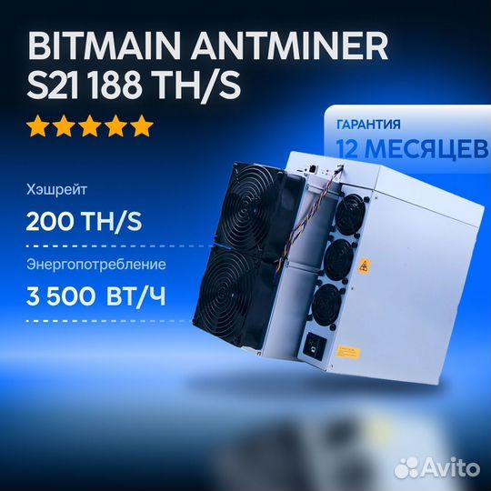 Asic Antminer S21 195Th