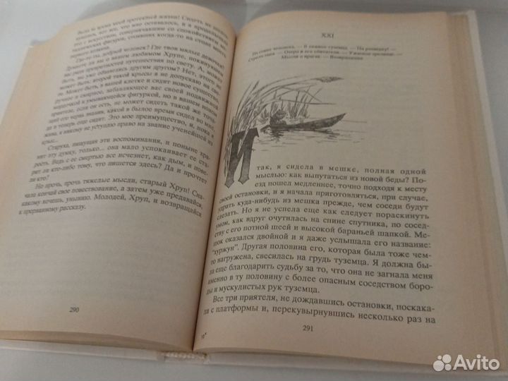 Хруп - Воспоминания крысы-натуралиста / Ященко