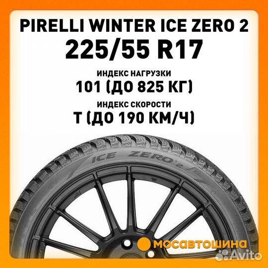 Pirelli Winter Ice Zero 2 225/55 R17 101T