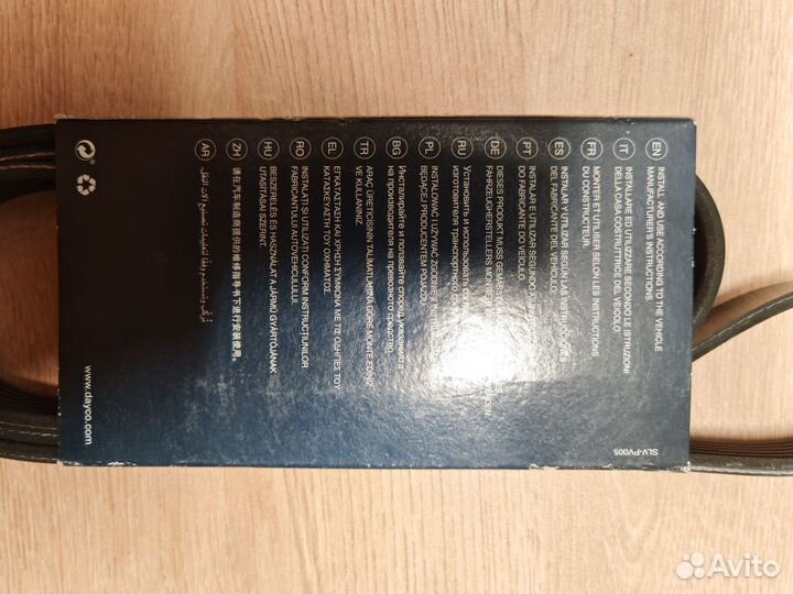 Поликоиновый ремень 6 рк