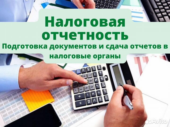Бухгалтер. Удаленный бухгалтер
