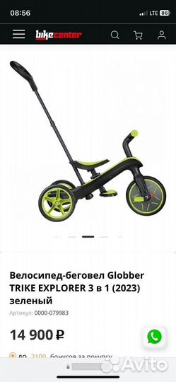 Беговел globber