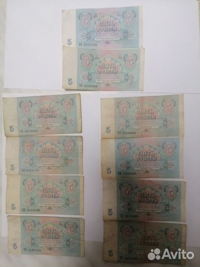 Банкнота царская 25рублей 1909г.1,5,10,5000р.СССР