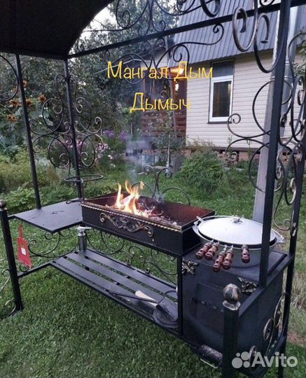 Мангал барбекю