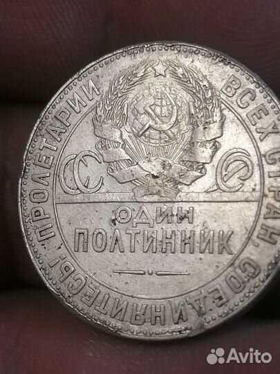 Серебряные монеты