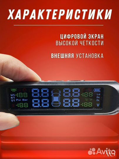 Датчик давления в шинах внешние tpms 2 шт