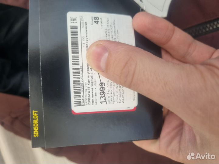 Куртка мужская Volkl, Ориг, новая