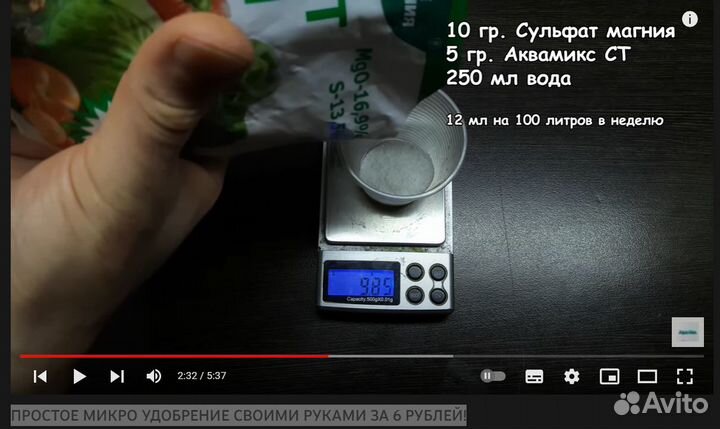 Удобрение аквамикс ст простое микро удобрение свои