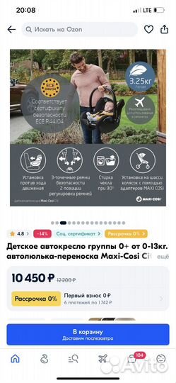 Автолюлька maxi cosi citi (макси кози сити)