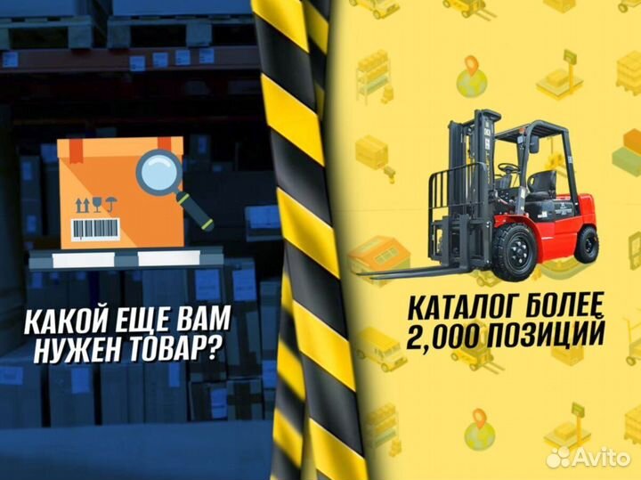 Штабелер для склада с доставкой