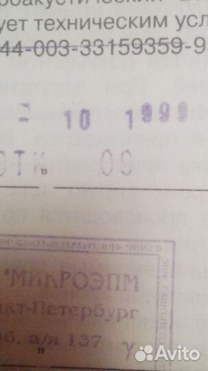 Прибор для суставов витафон 3 шт