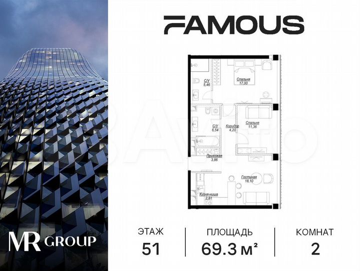2-к. квартира, 69,3 м², 51/57 эт.