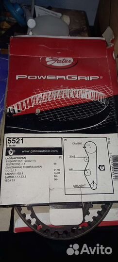 Ремень грм с роликом