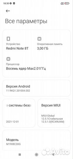 Xiaomi Redmi Note 8T, 3/32 ГБ