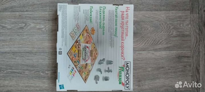 Монополия Пицца