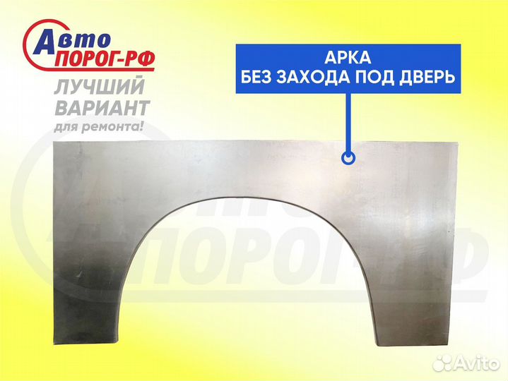 Арка автомобильная Subaru Forester, 2 поколение, S