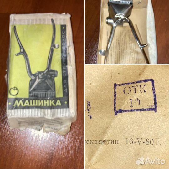 Электробритвы,для стрижки