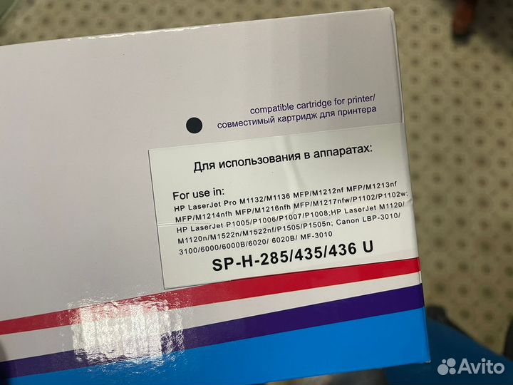 Картридж solution print SP-H-285/435/436 U