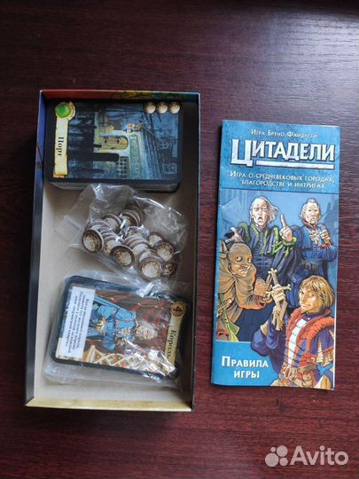 Настольная игра 