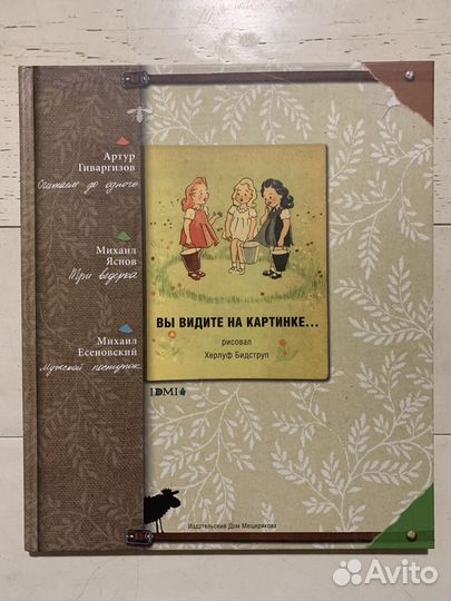 Гиваргизов Яснов Есеновский Вы видите на картинке