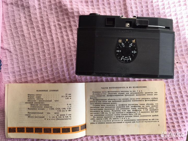 Фотоаппарат смена з