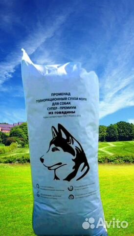 Сухой корм для собак супер-премиум класса Променад