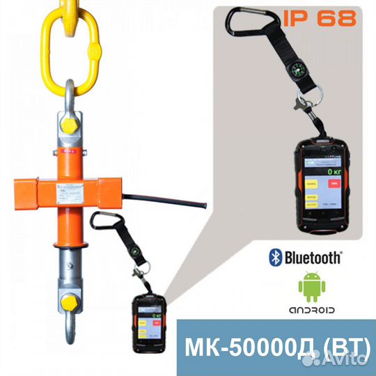 Весы крановые мк 50000Д (вт)