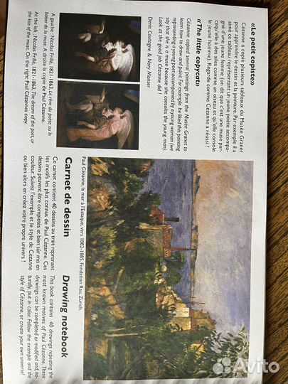 Альбом-раскраска в твердой обложке