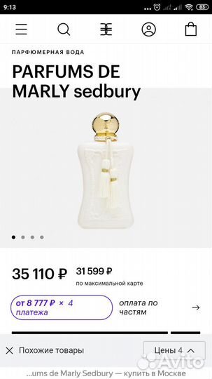 Парфюмерия оригинал унисекс