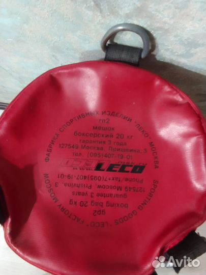 Боксерский мешок