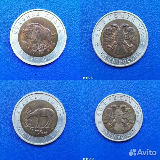 Красная книга:монеты по отдельности