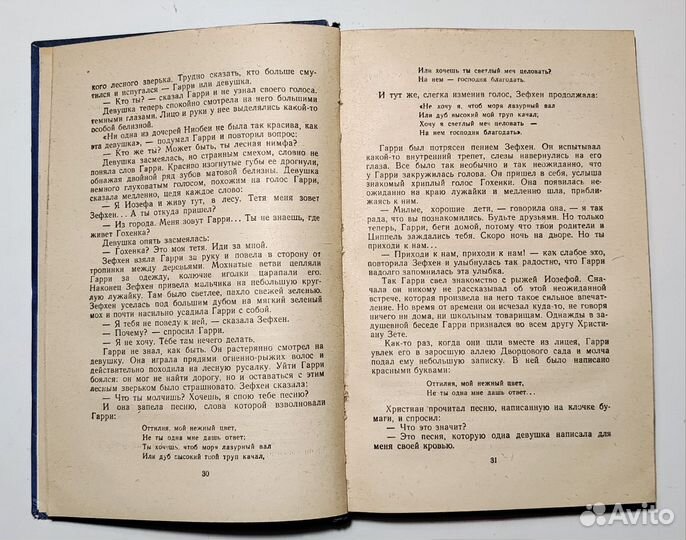 Александр Дейч - Гарри из Дюссельдорфа (1959)