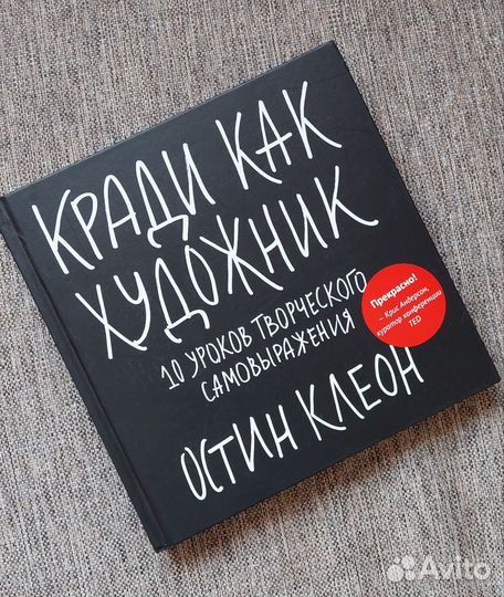 Кради как художник