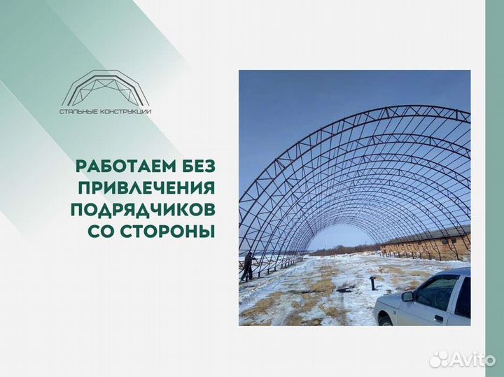 Арки для ангара 20м. Тип А