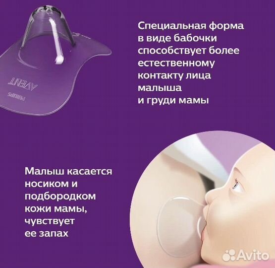 Накладки на соски Avent