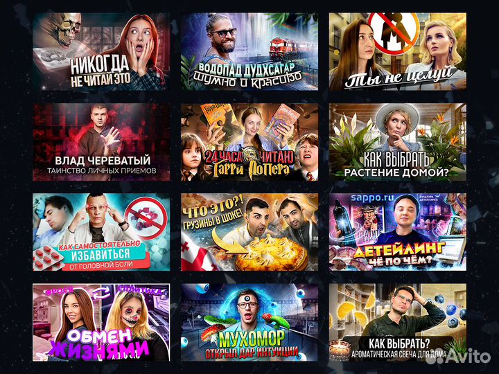 Превью, обложка для видео/Youtube