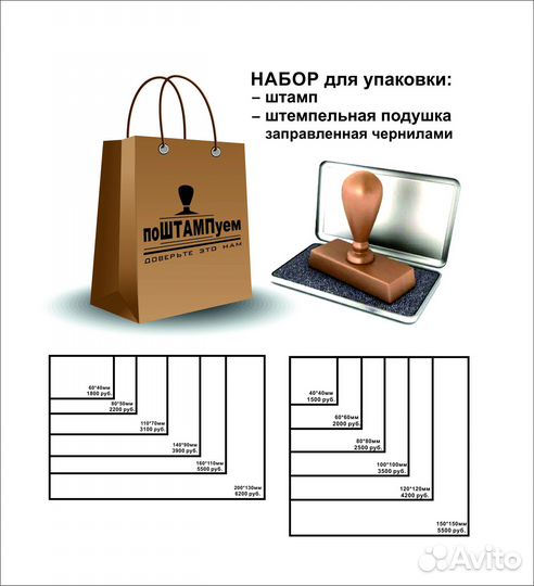 Штампы для упаковки с вашим логотипом