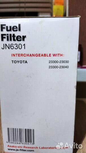 Топливный фильтр