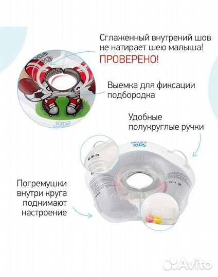 Круг для купания