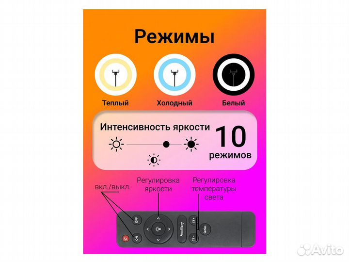 Кольцевая лампа 45 см RL-18
