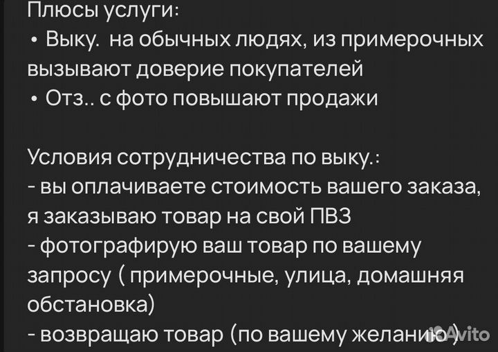 Фотоотзывы для wb / ozon