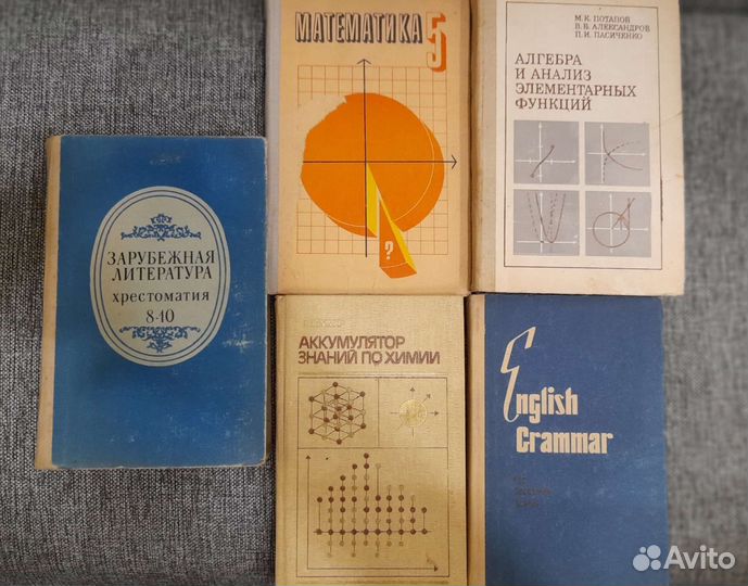 Советские учебники