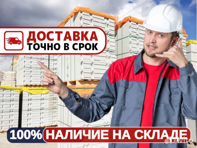 Газоблок Твинблок Рефтинский / Отгрузка в день обр