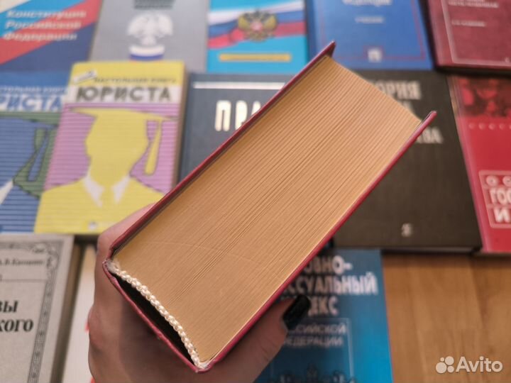 Книги по юриспруденции. Книги для юристов
