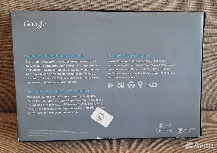 Планшет Samsung Nexus 10