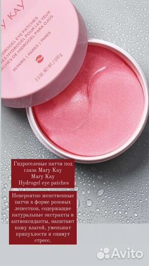 Косметика и парфюмерия Mary Kay