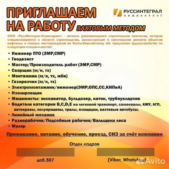 Водитель