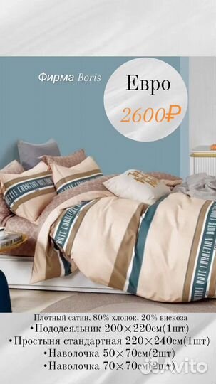Постельное белье Евро плотное мягкое Boris